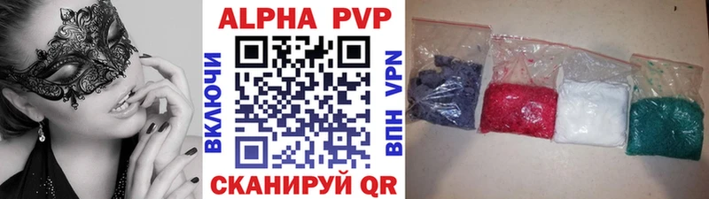 Alpha PVP Соль  Ленинградская 