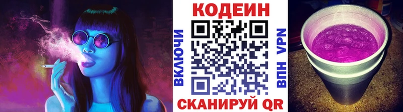 даркнет сайт Ленинградская Кодеиновый сироп Lean Purple Drank