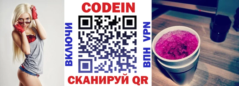 Кодеиновый сироп Lean напиток Lean (лин) Ленинградская