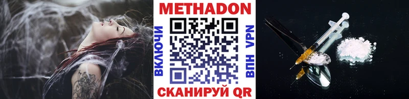 Метадон methadone  Ленинградская 